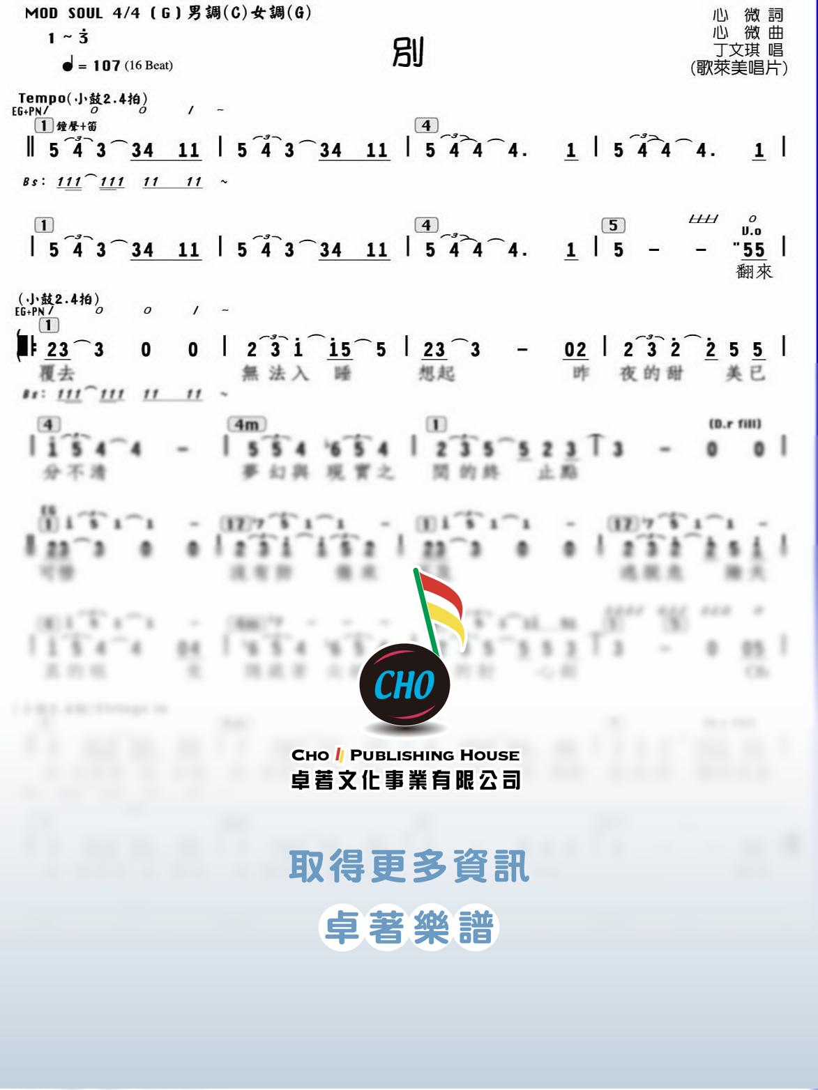 別